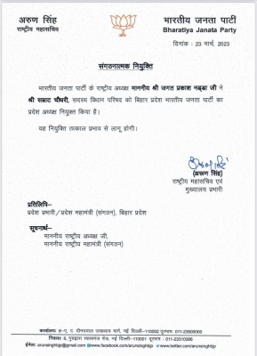 Samrat Chaudhary appointed Bihar BJP President