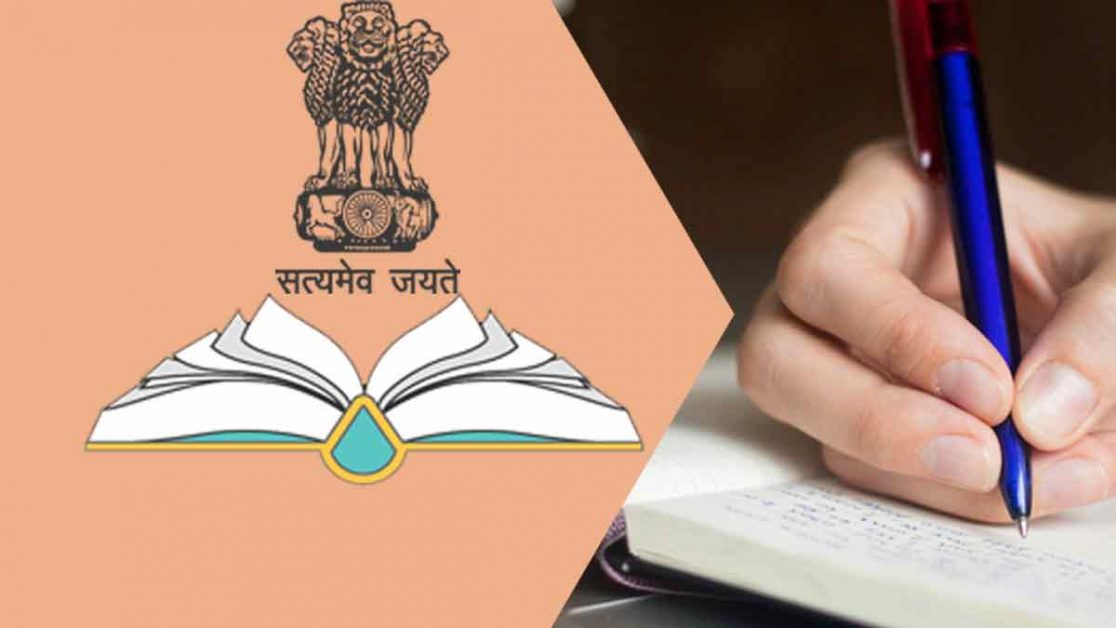What is the UPSC Exam?